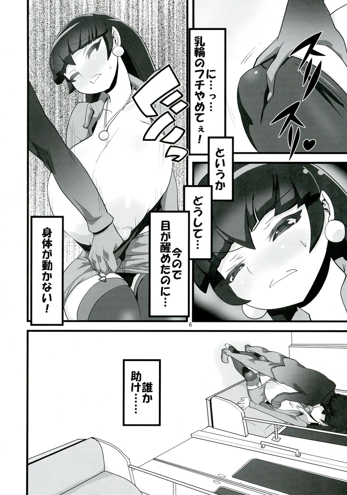 Binding Tight Time page 8 full