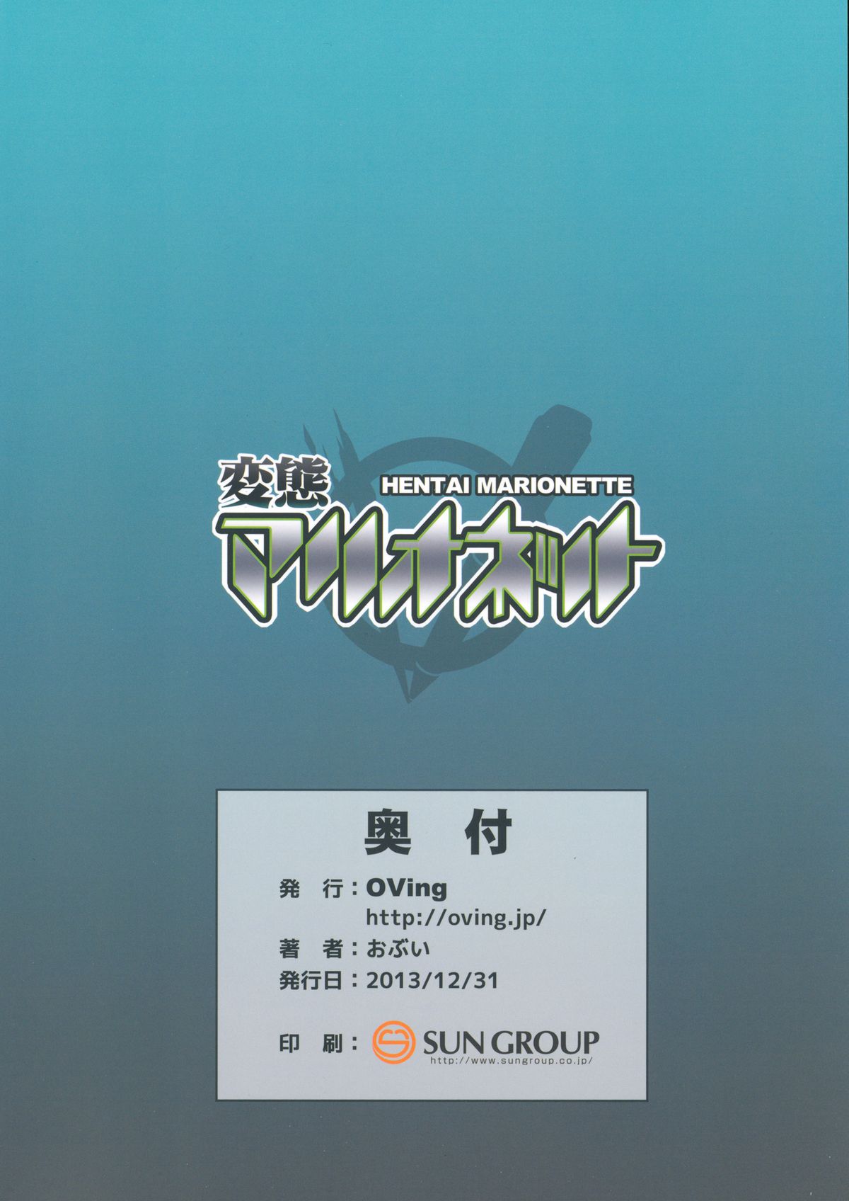 Hentai Marionette page 2 full