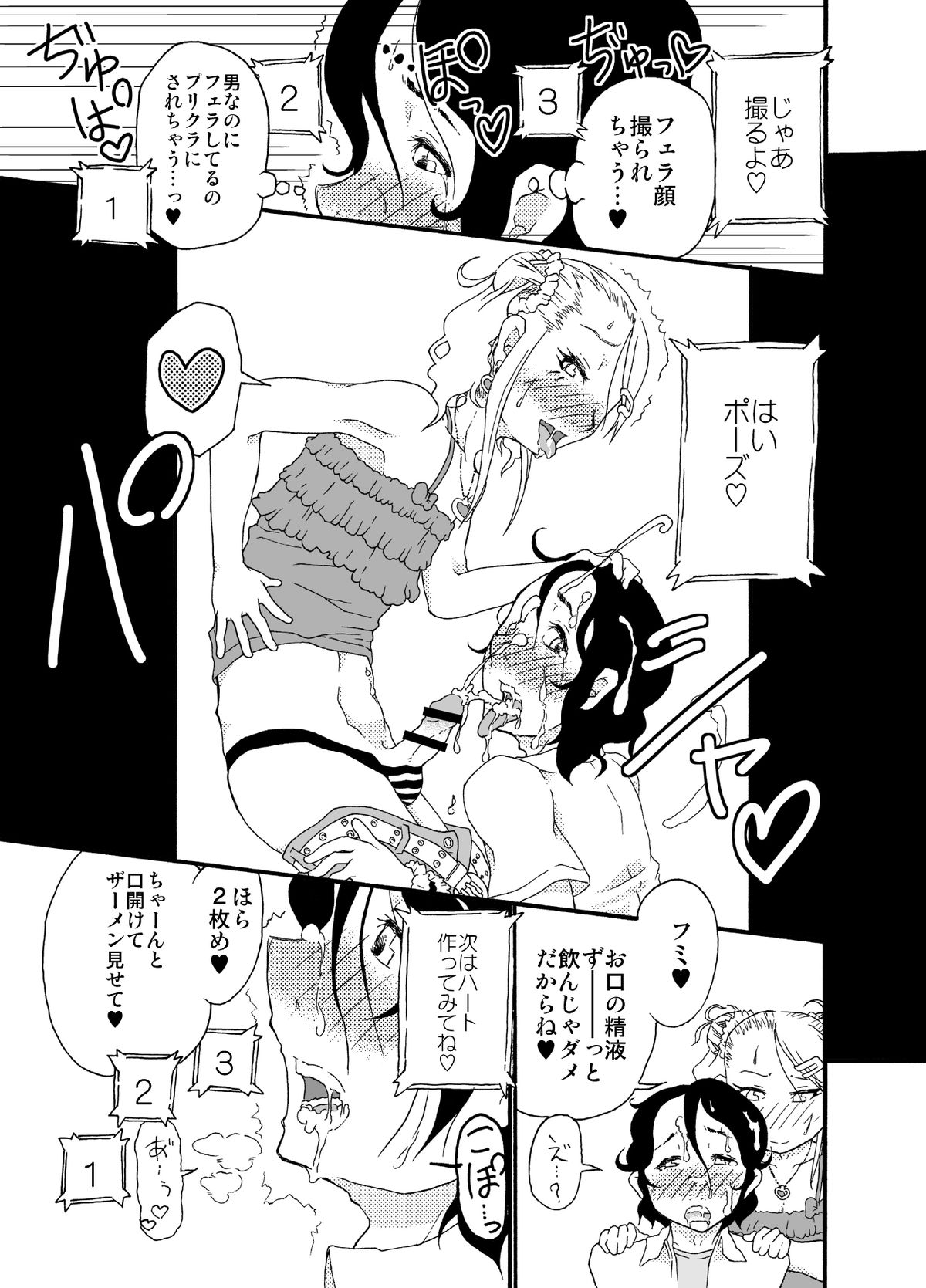 Sajou no Shiro Ni/Castle imitation: 2 page 10 full