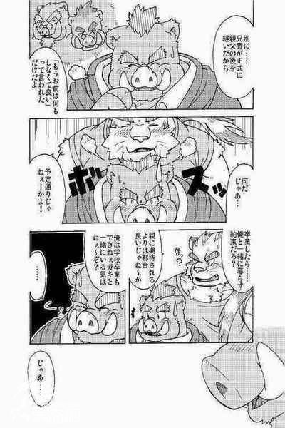 Hoshiyomi no Inu Tsukihami no Kuma 3.5 page 3 full