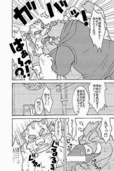 Hoshiyomi no Inu Tsukihami no Kuma 3.5 page 4 full