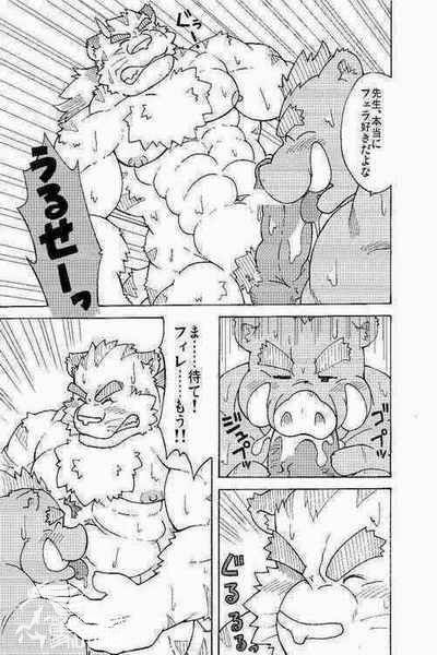 Hoshiyomi no Inu Tsukihami no Kuma 3.5 page 5 full