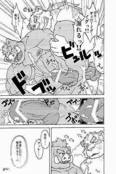 Hoshiyomi no Inu Tsukihami no Kuma 3.5 page 9 full