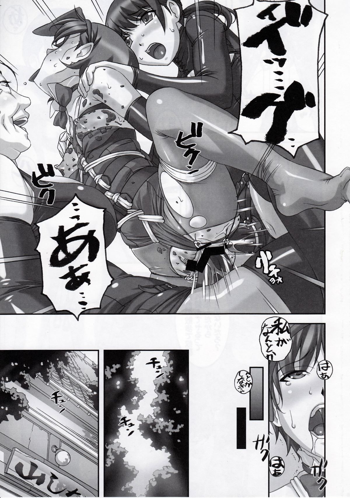 Anoko ga Natsuyasumi ni Ryokou saki de Oshiri no Ana o Kizetsu suru hodo Naburare Tsuzukeru Manga 2 page 8 full