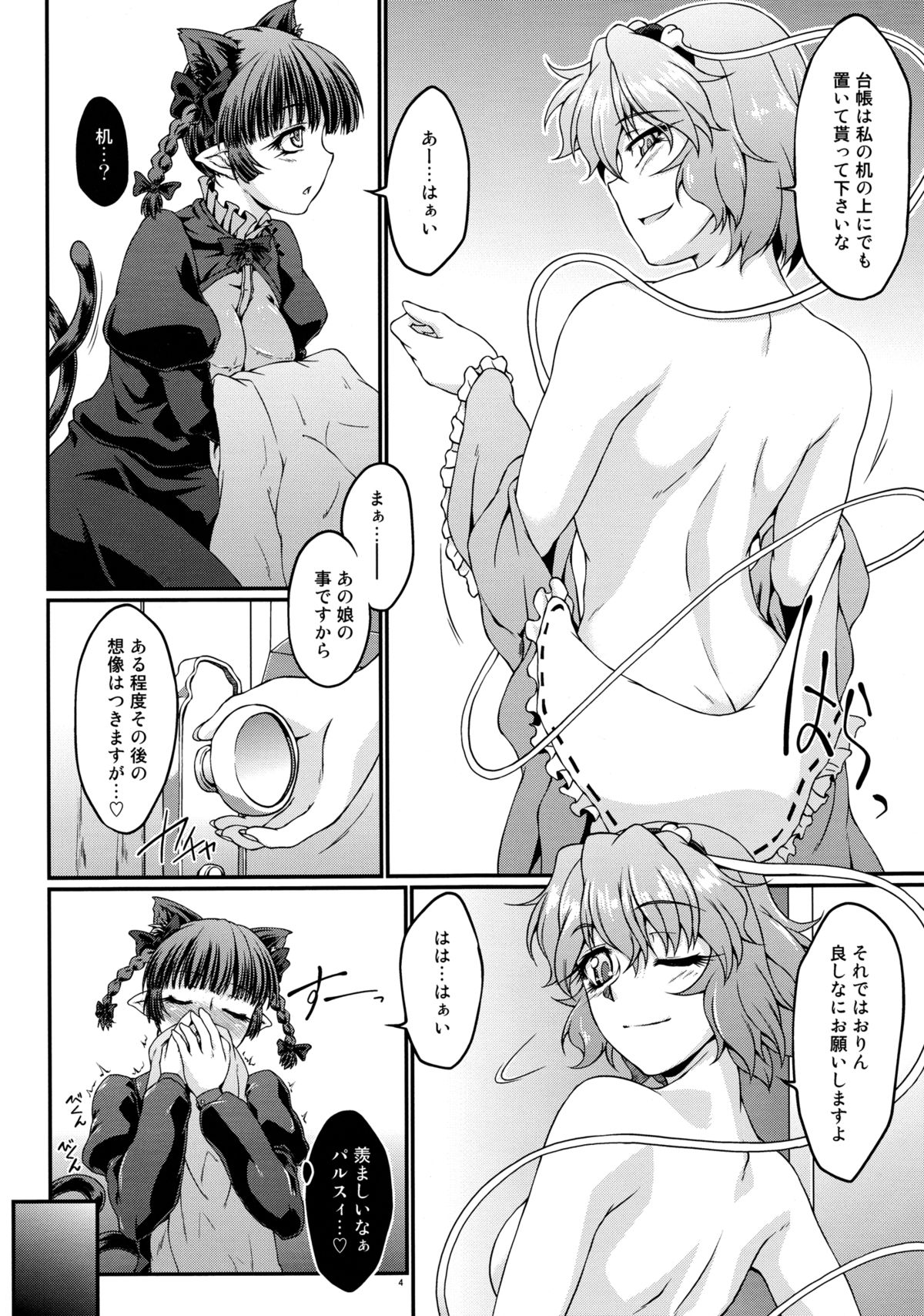 Sleeping? page 3 full