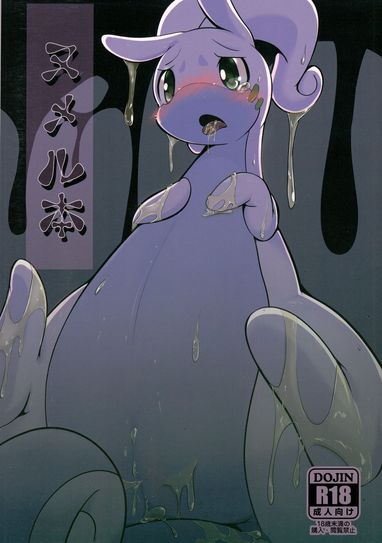 Numeru Hon page 1 full