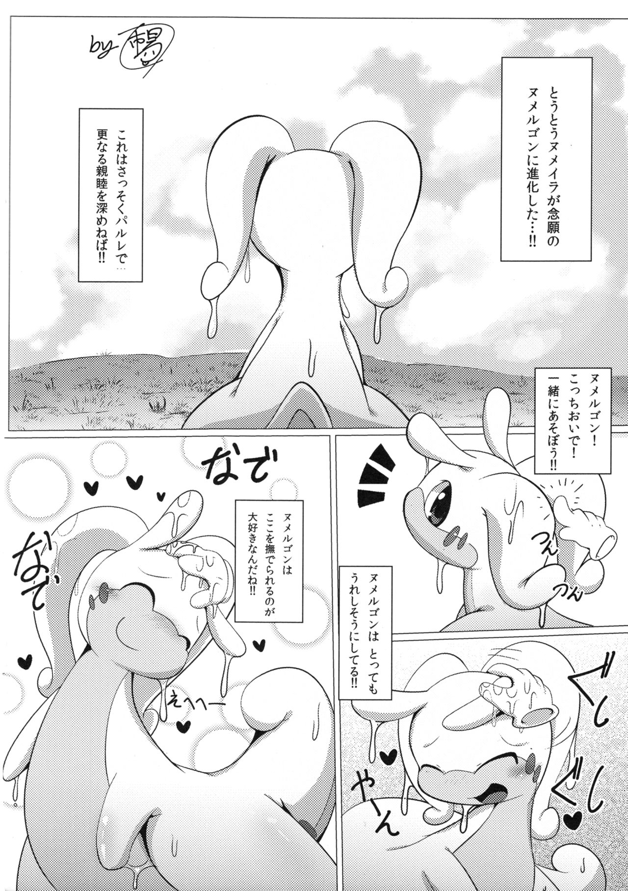 Numeru Hon page 9 full