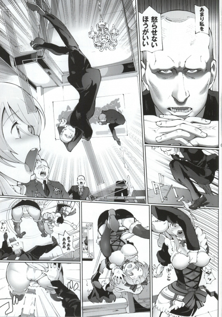 Игрушка императора page 4 full