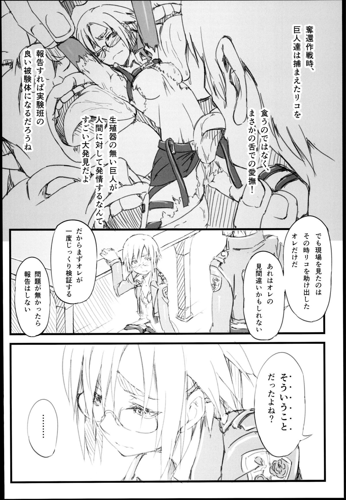 kobo  Riko no Genzai Koukai Fukanou na Jouhou page 10 full