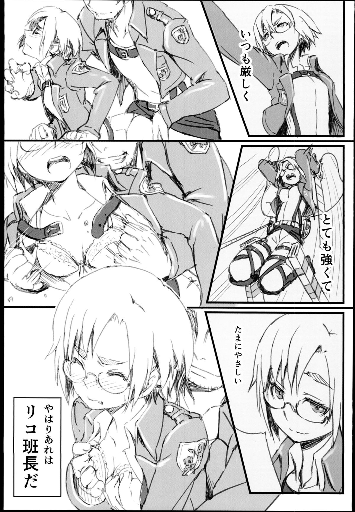 kobo  Riko no Genzai Koukai Fukanou na Jouhou page 5 full