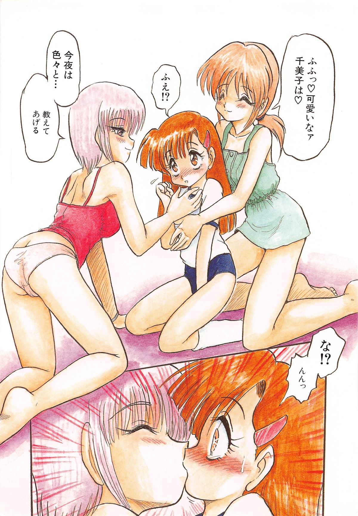 Akairo Elegy page 6 full