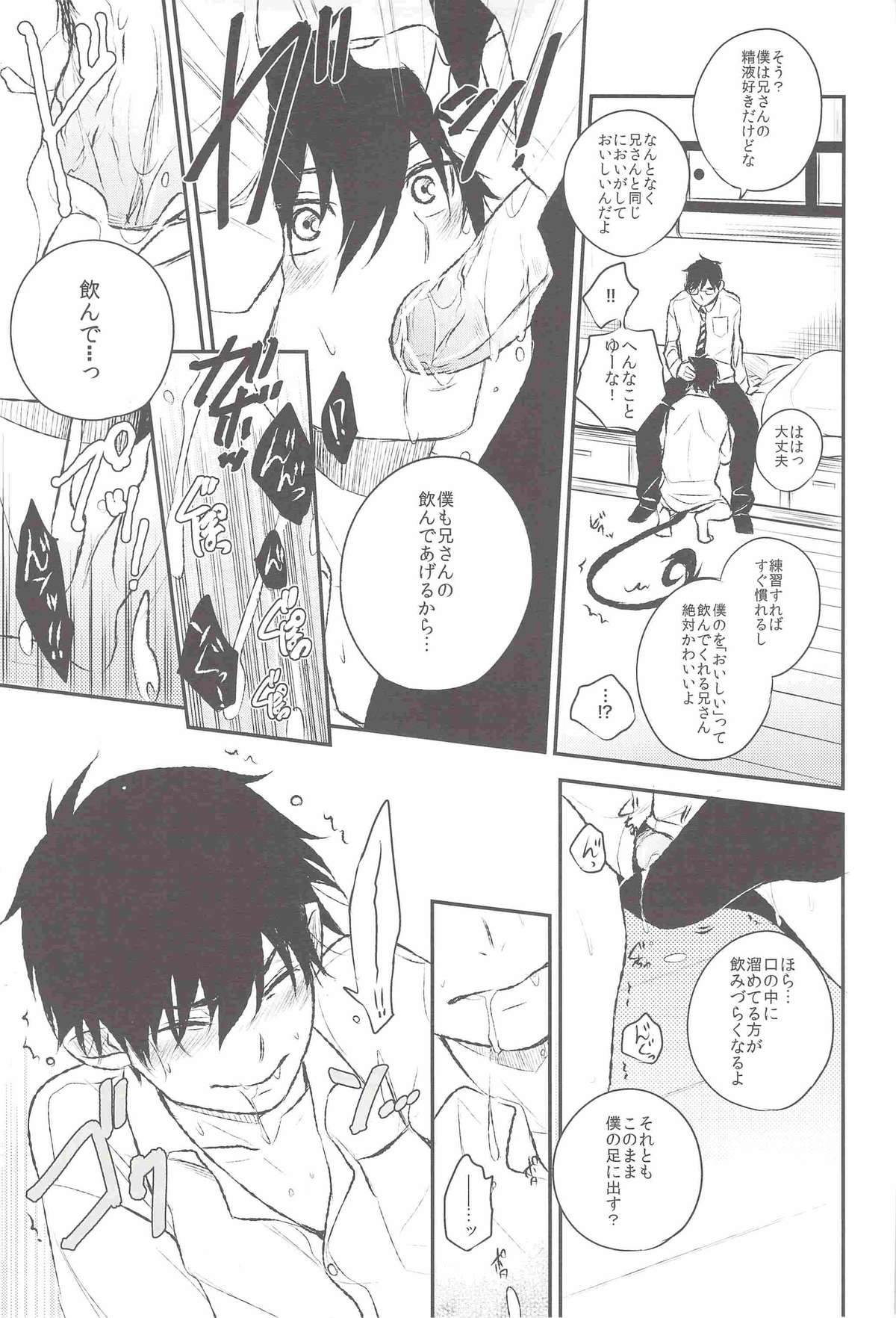 Kyouhan page 6 full