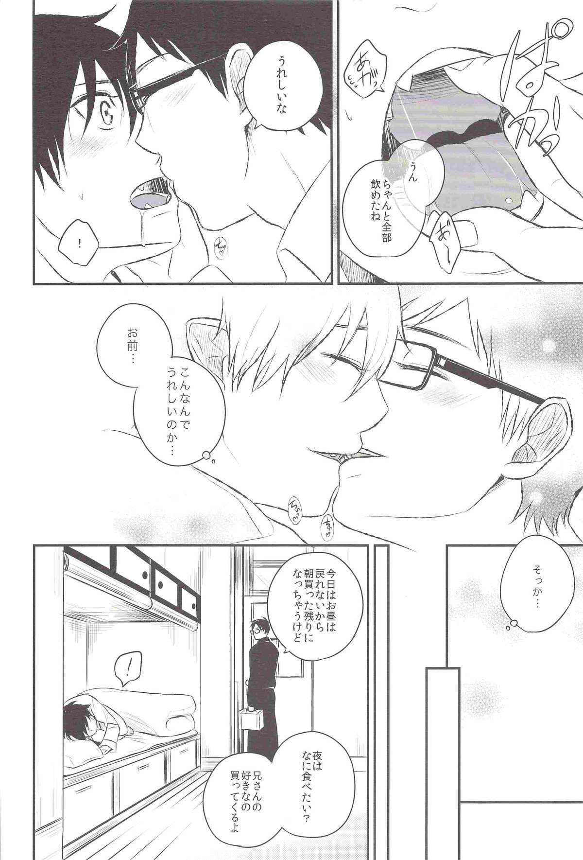 Kyouhan page 7 full