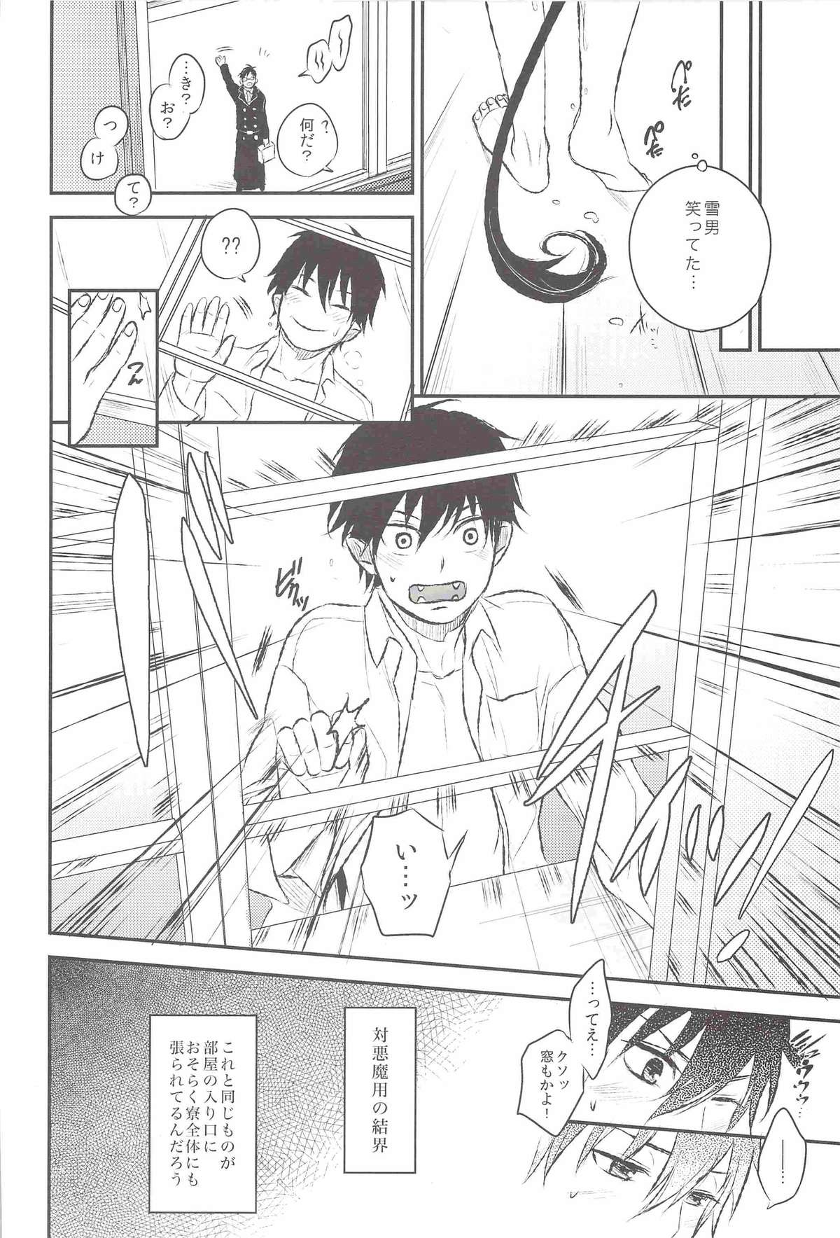 Kyouhan page 9 full