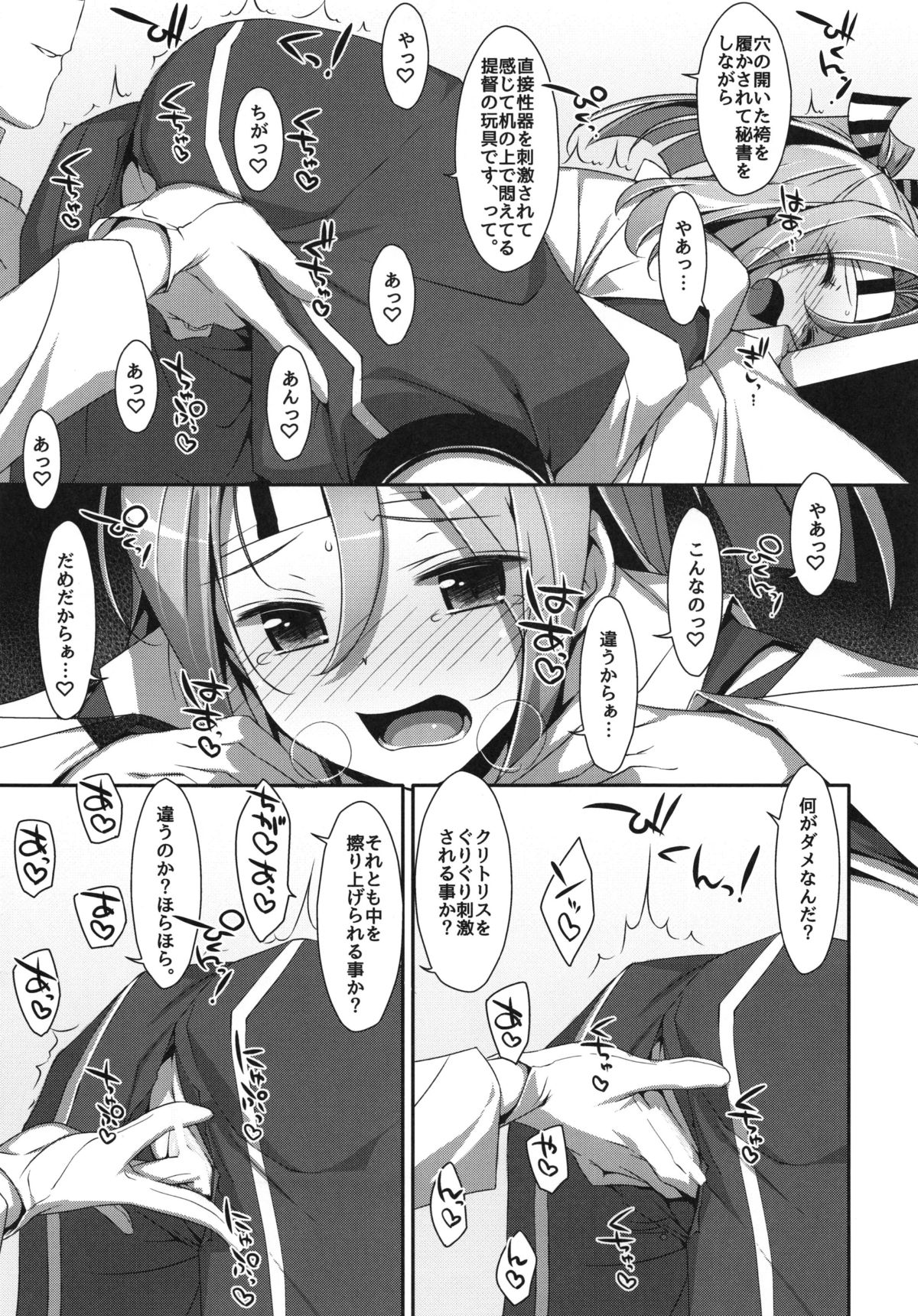 Hisho Zuihou-chan. page 7 full