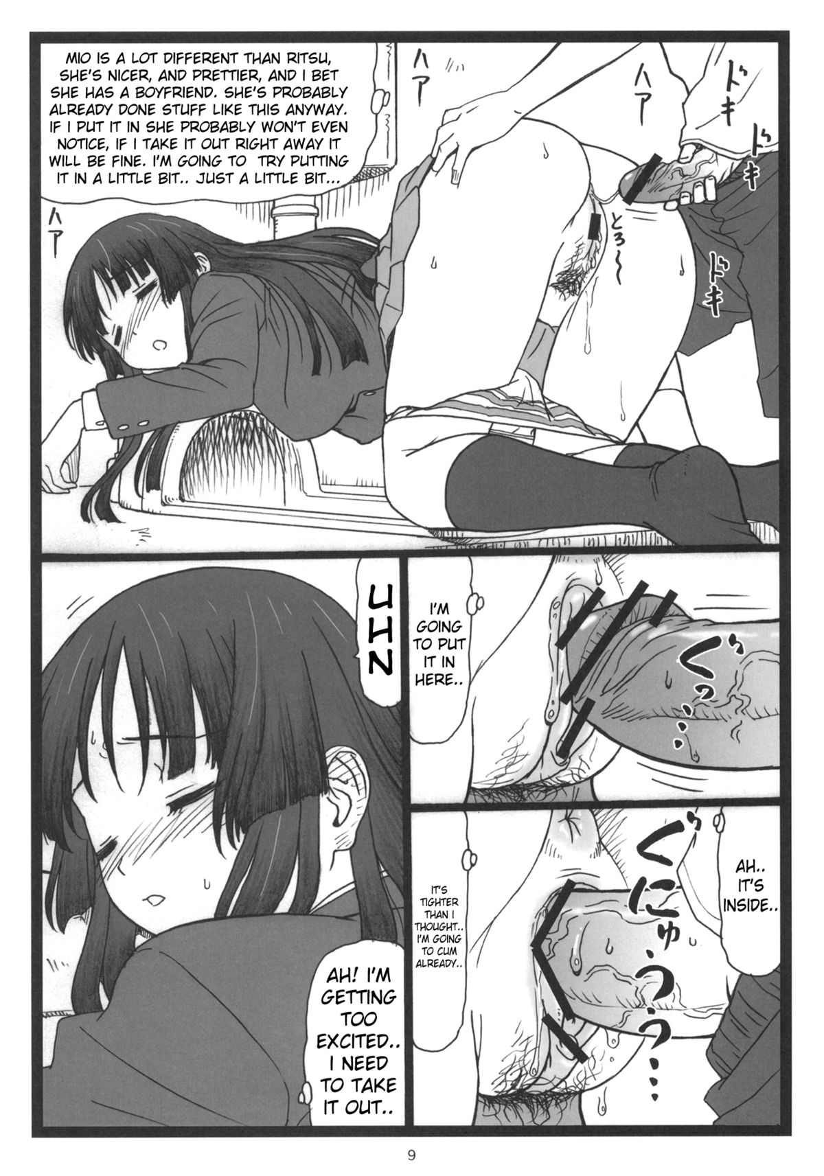 Dokidoki Shower Time page 8 full