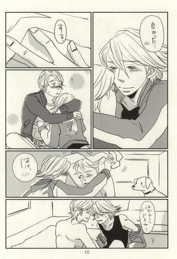 Ousama to Watashi page 9 full