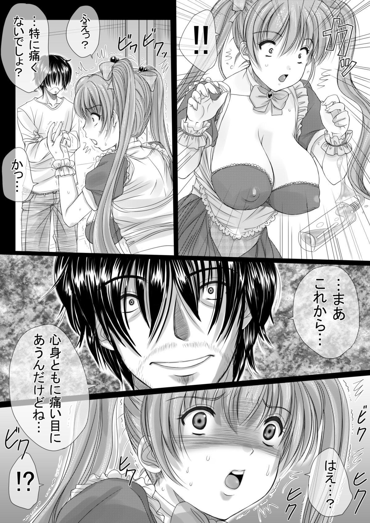 Kyonyuu Talent wo Soku Rape Suru Otoko to wa? page 7 full
