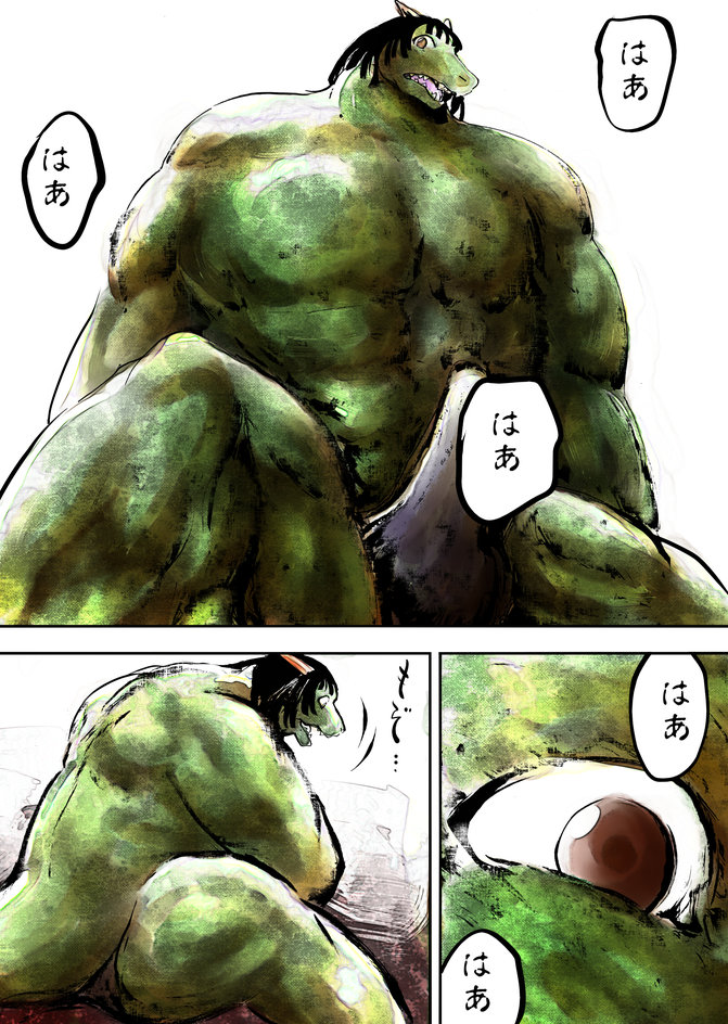 Sengoku Nadeko → Lizardman page 5 full