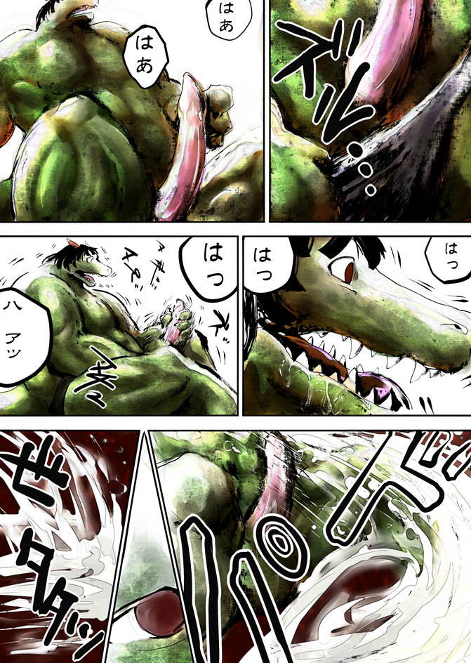 Sengoku Nadeko → Lizardman page 6 full