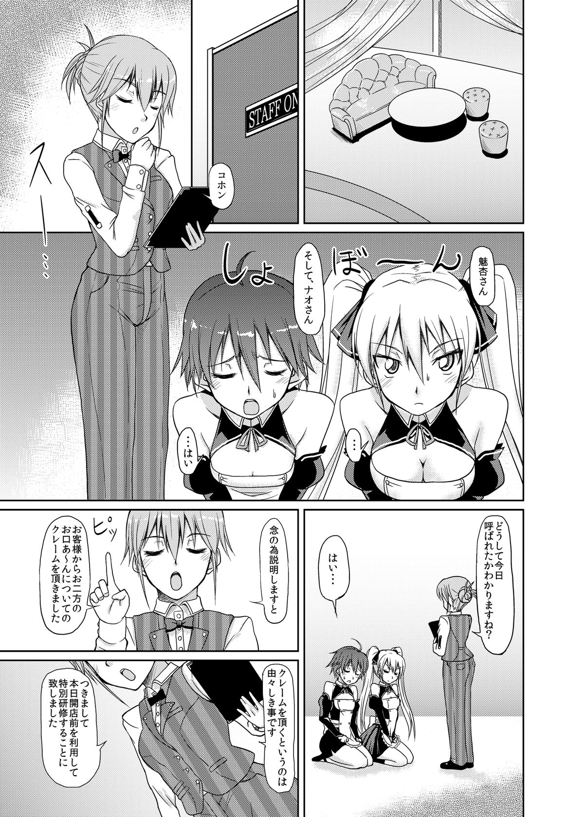 Me by SHOW page 3 full