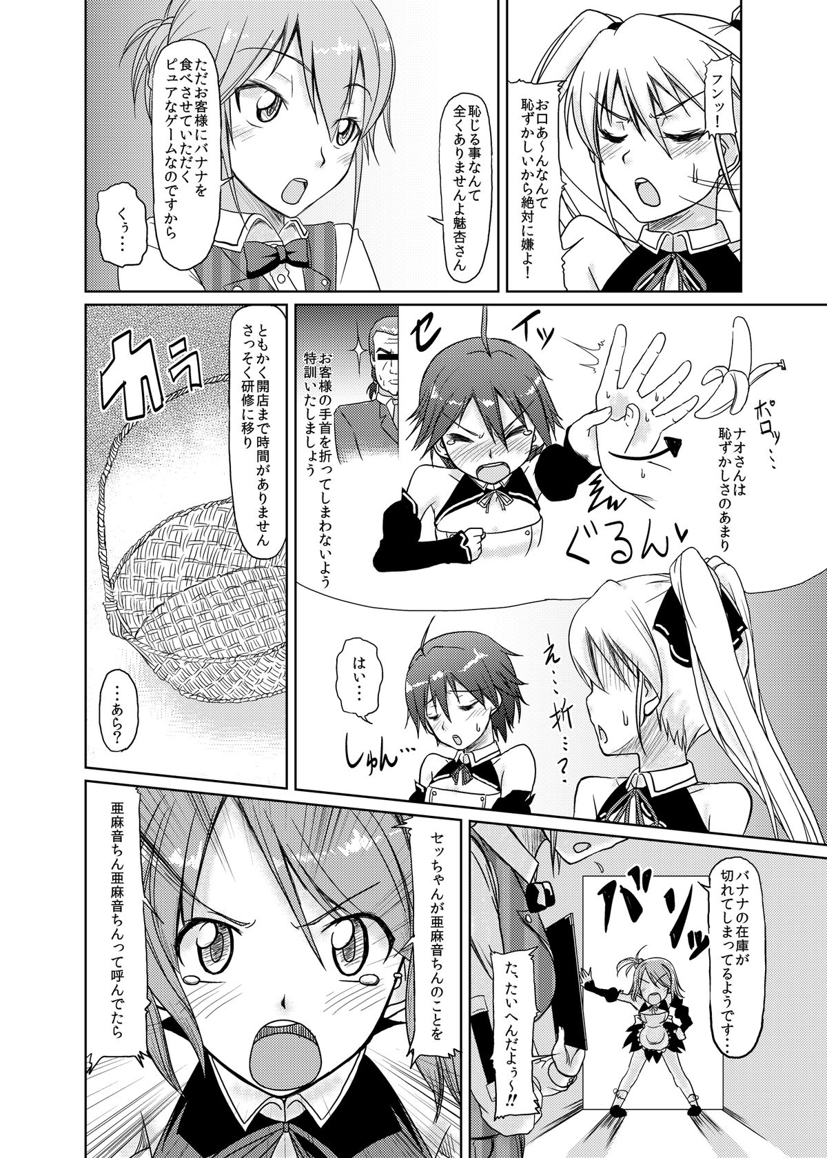 Me by SHOW page 4 full