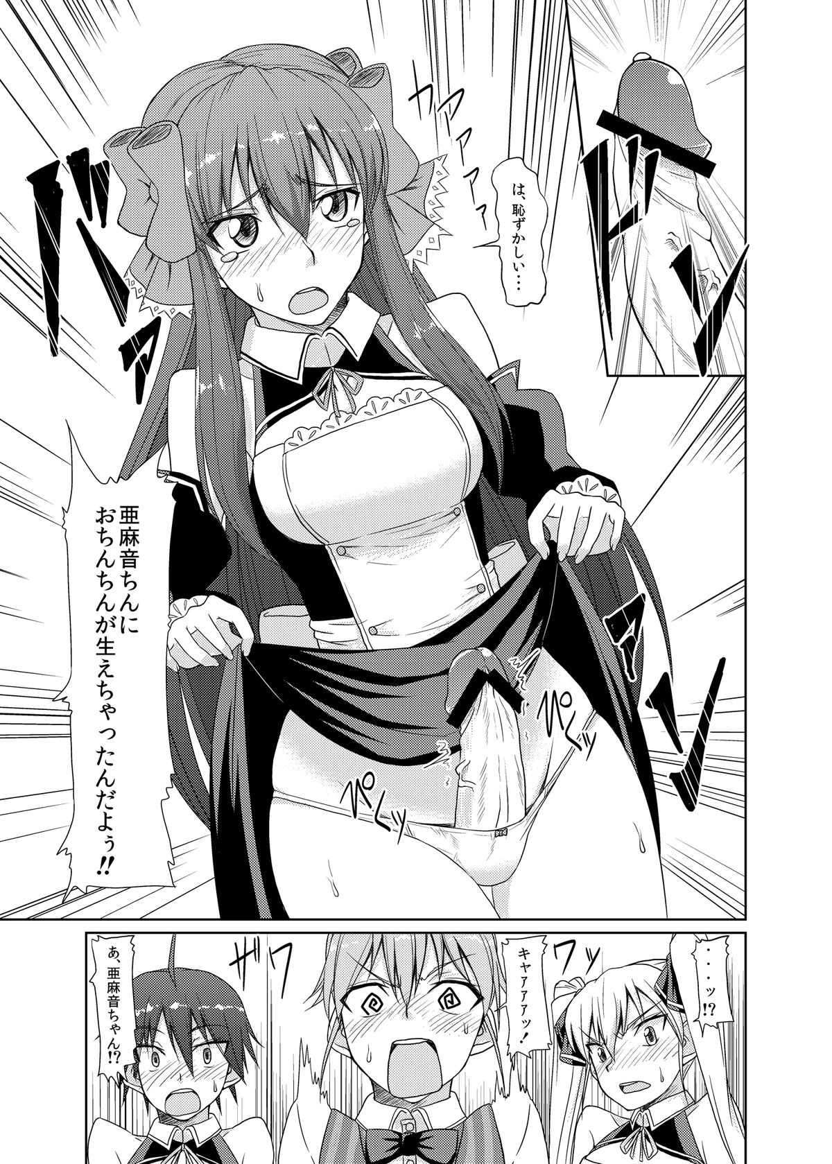 Me by SHOW page 5 full