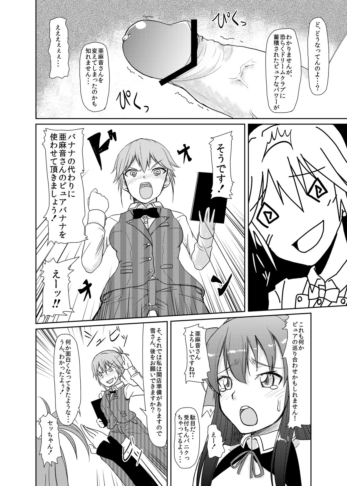 Me by SHOW page 6 full