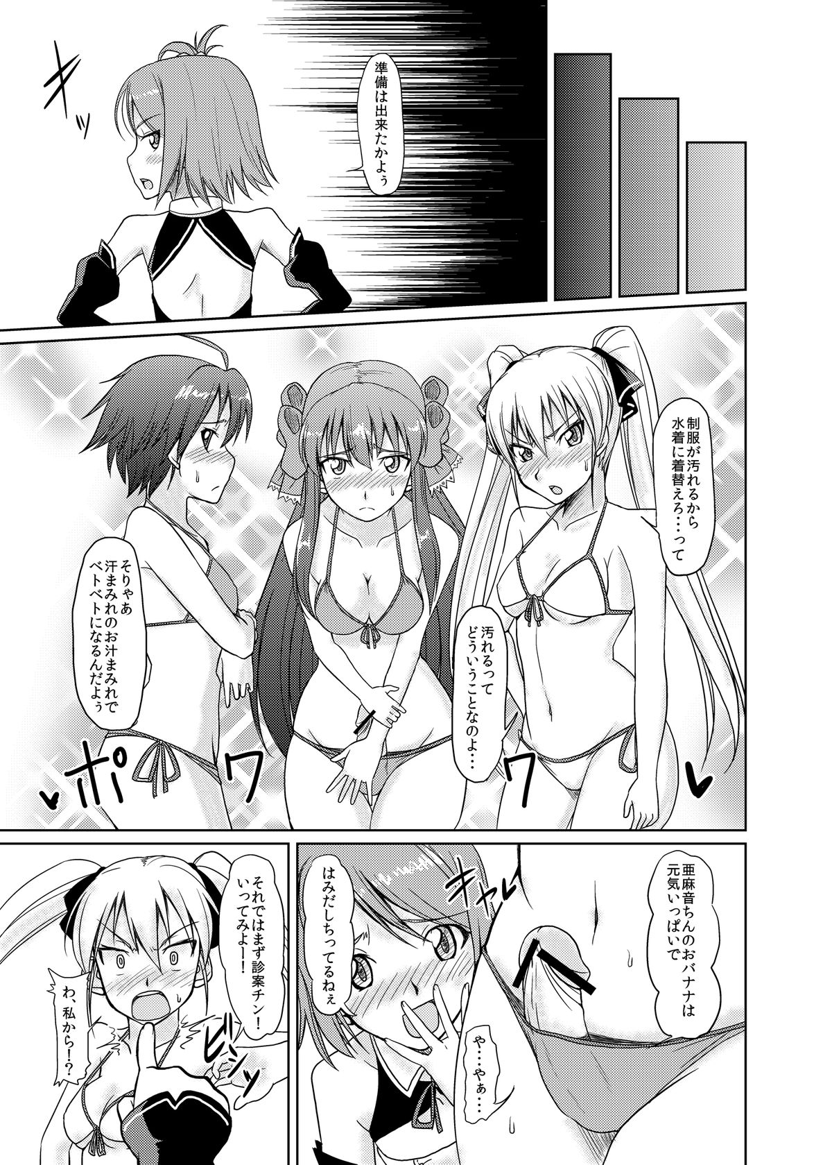 Me by SHOW page 7 full