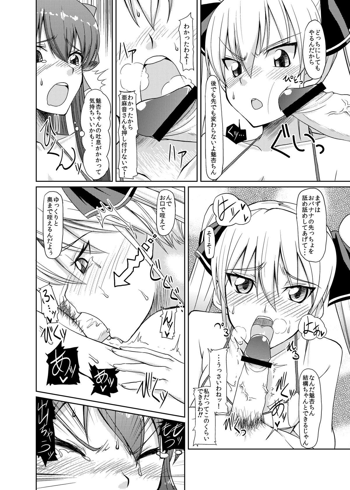 Me by SHOW page 8 full