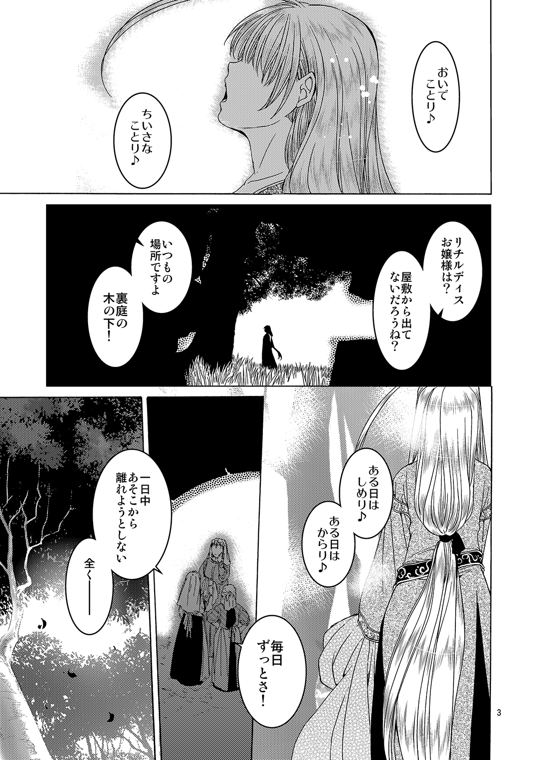 Saint Foire Festival/eve Richildis:1&2 page 2 full