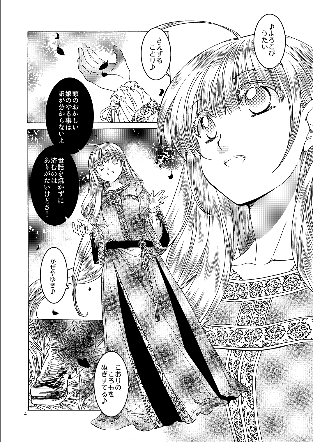 Saint Foire Festival/eve Richildis:1&2 page 3 full