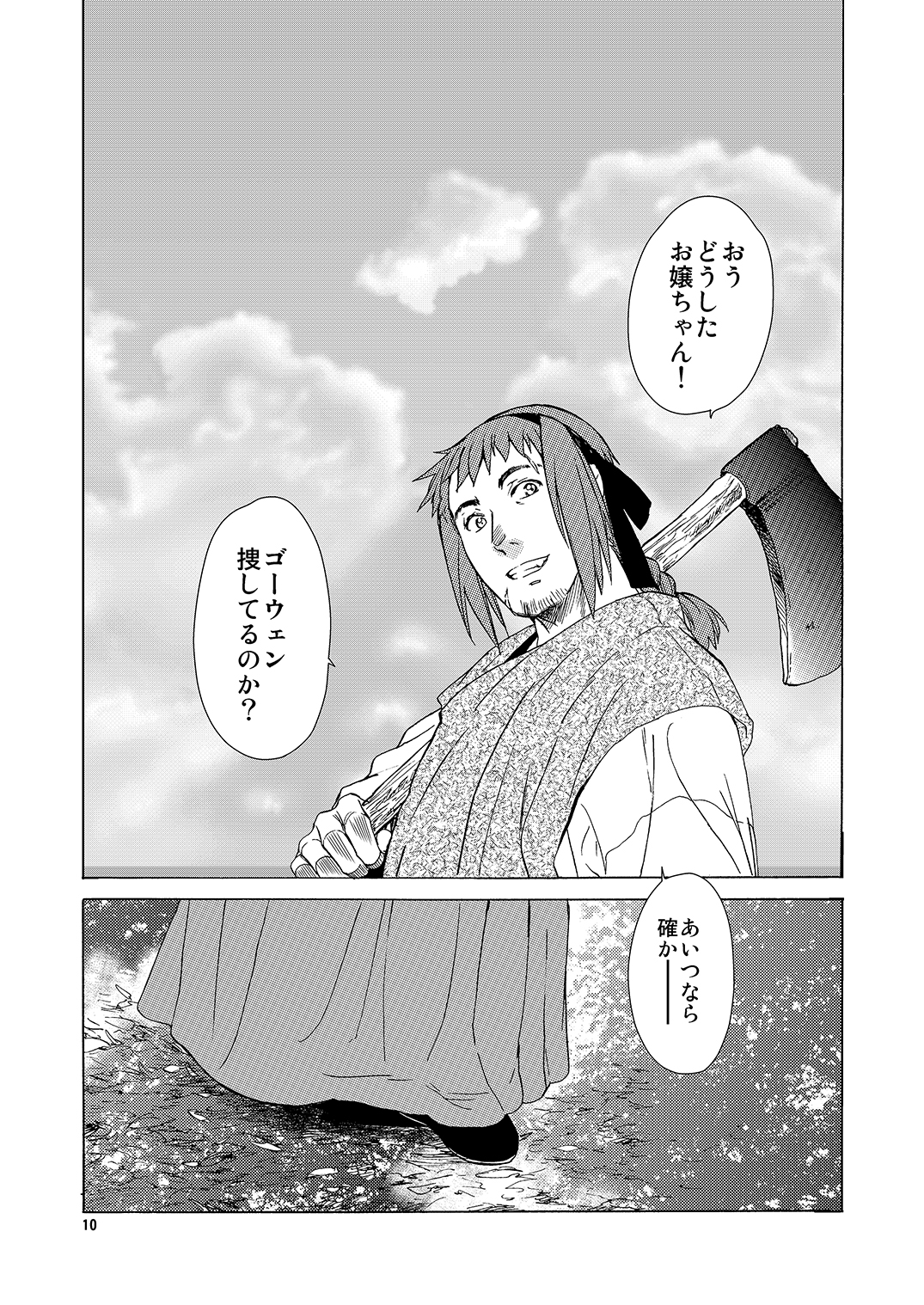 Saint Foire Festival/eve Richildis:1&2 page 9 full