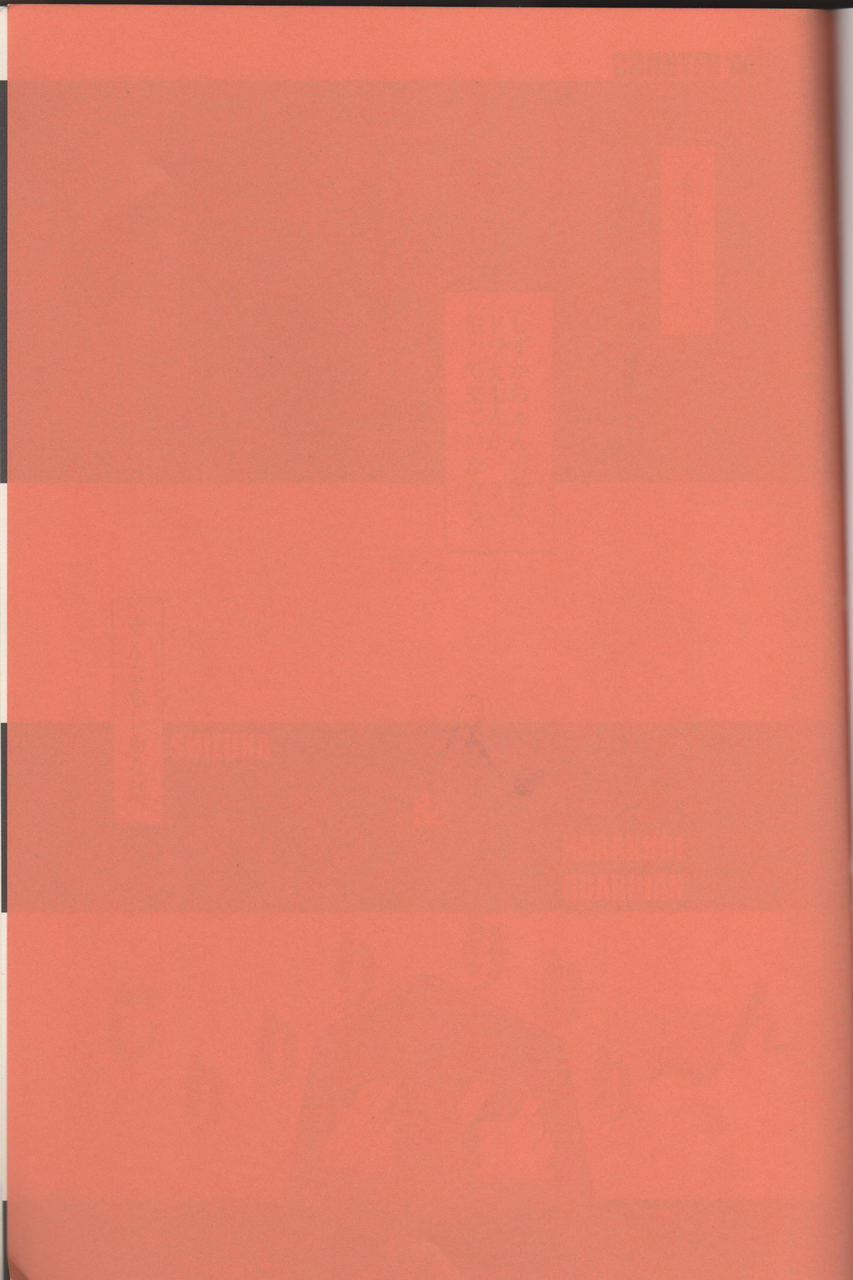 Shizuka & Kurikuri Guardian page 2 full