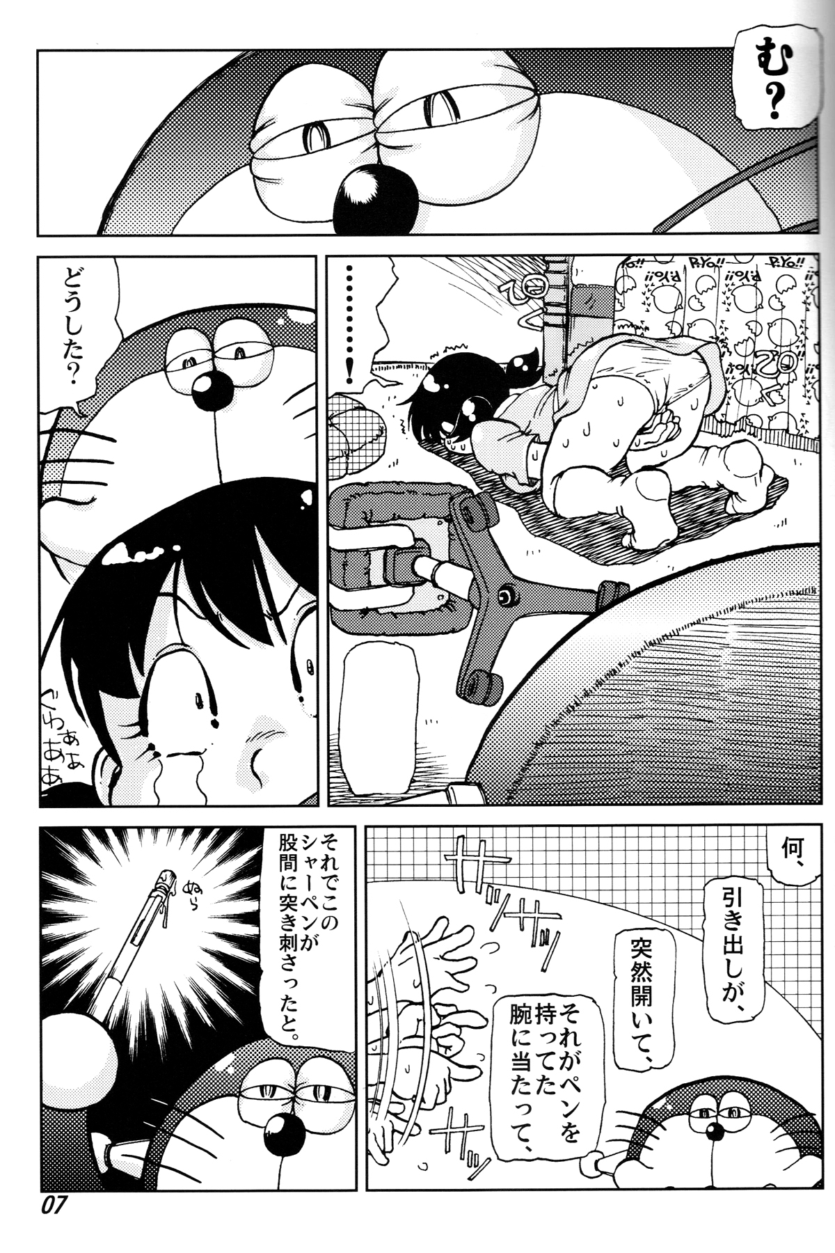 Shizuka & Kurikuri Guardian page 7 full