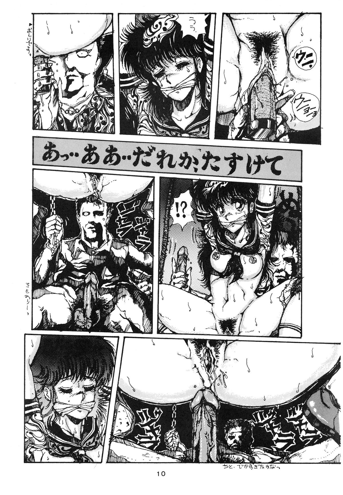 DANGER ZONE Vol. 1.5 page 10 full