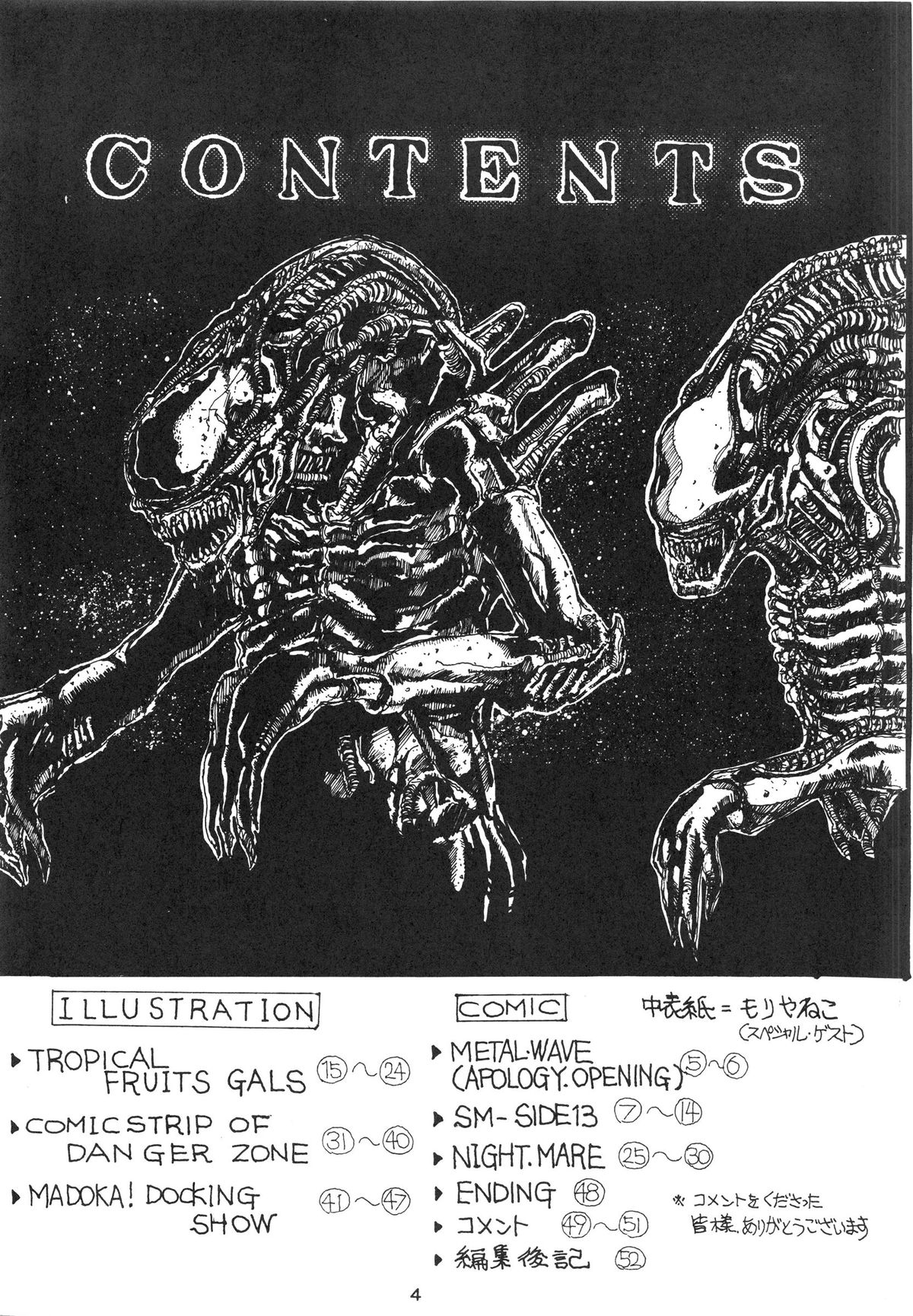 DANGER ZONE Vol. 1.5 page 4 full