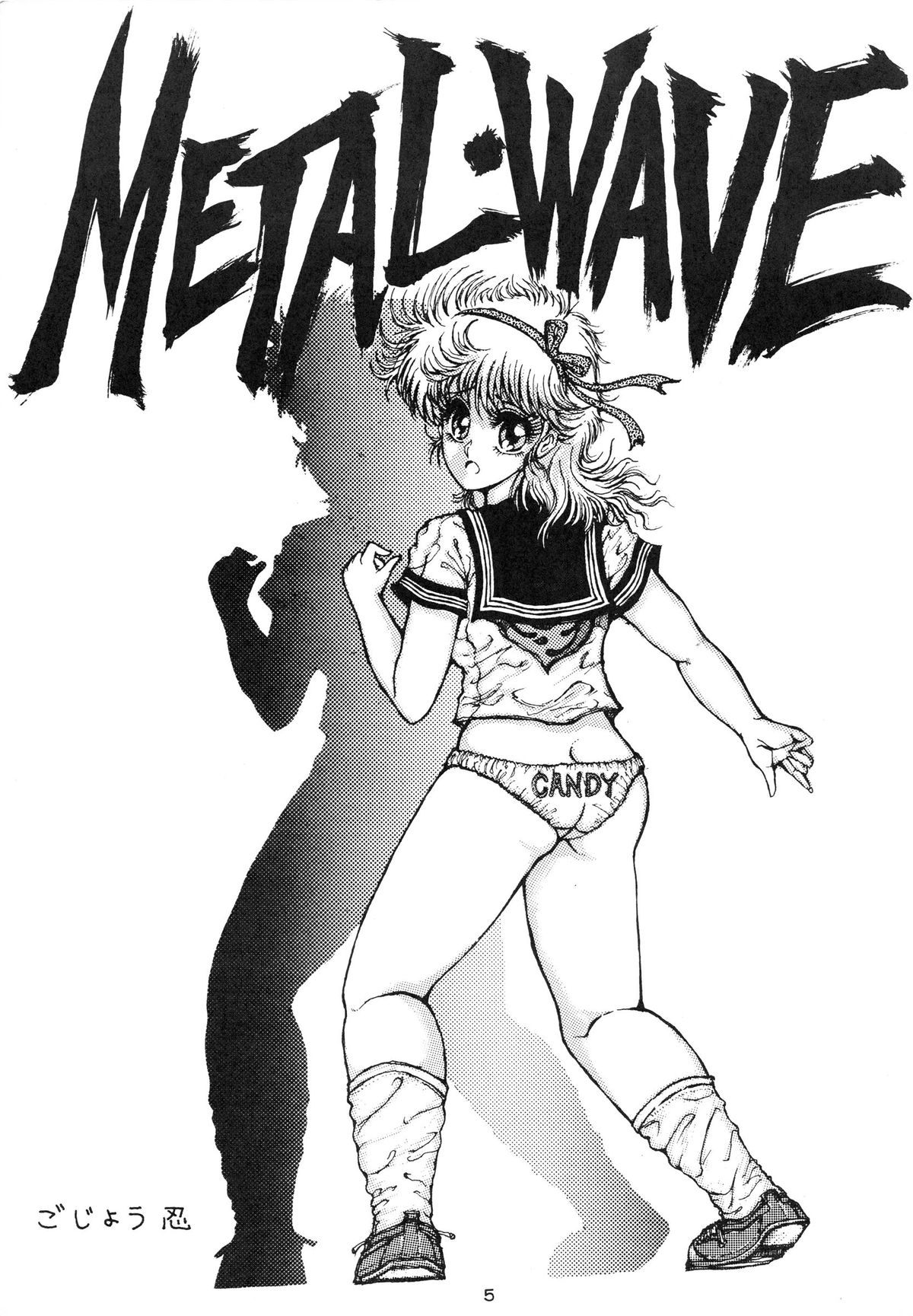 DANGER ZONE Vol. 1.5 page 5 full