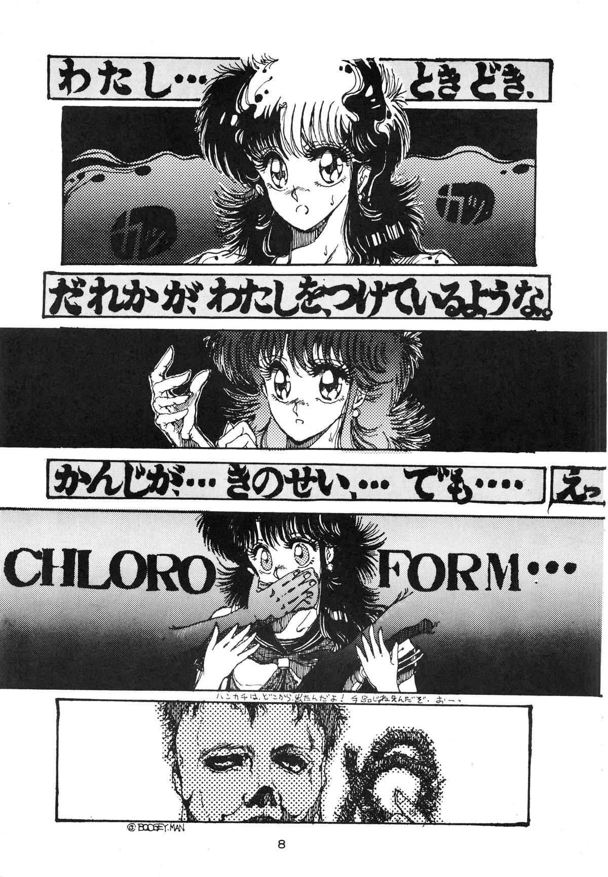 DANGER ZONE Vol. 1.5 page 8 full