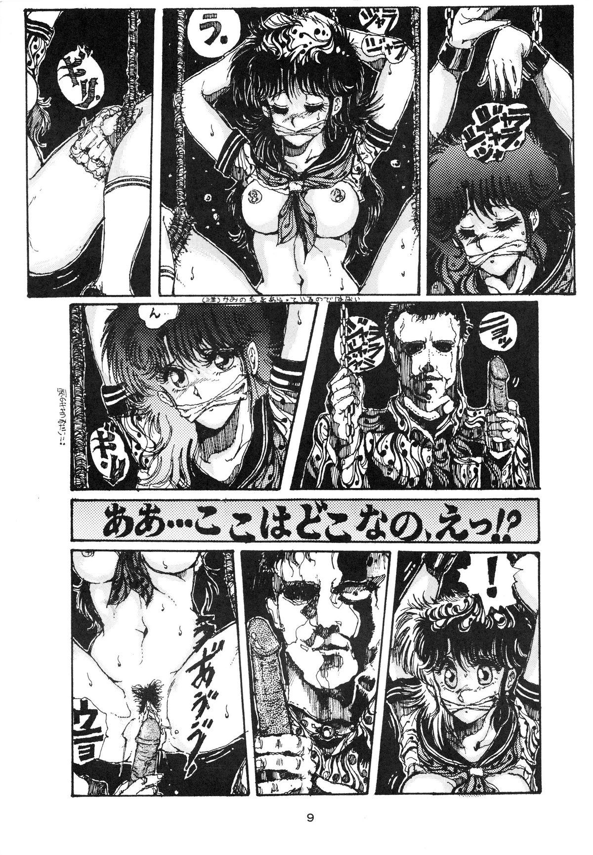 DANGER ZONE Vol. 1.5 page 9 full