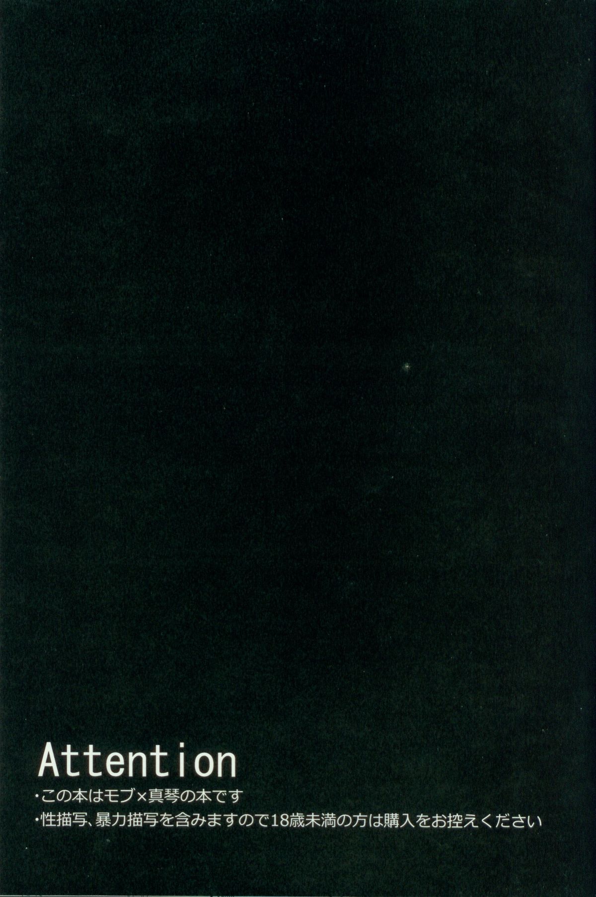 Makoto-chan o doro doro ni suru Hon page 2 full