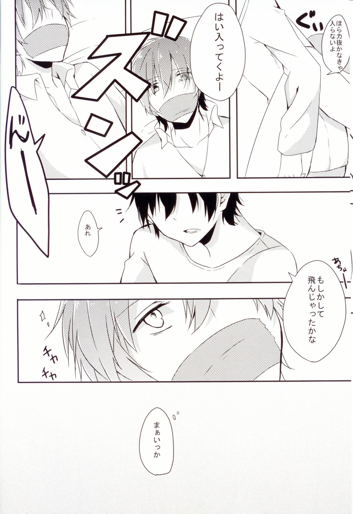 Makoto-chan o doro doro ni suru Hon page 9 full