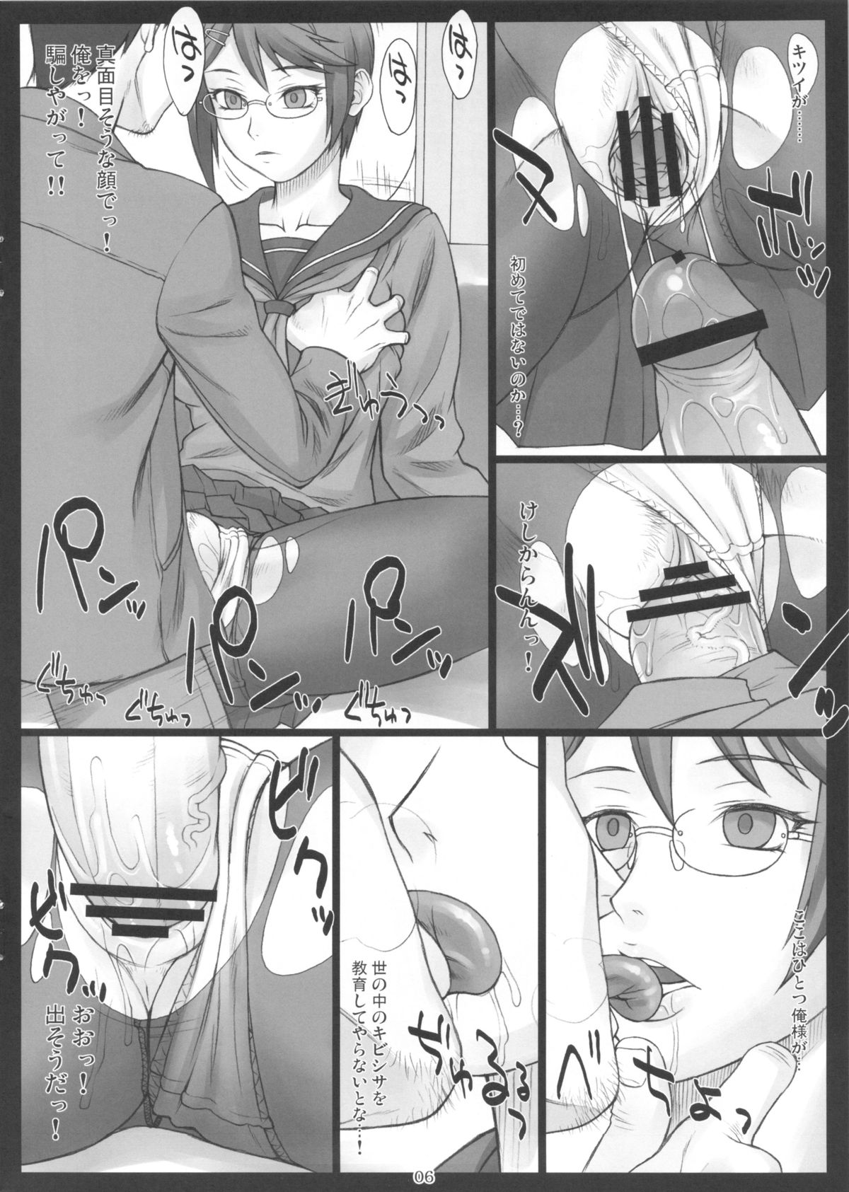 Stopwatcher page 5 full