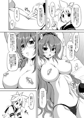 Ikenai! Luka-sensei page 4 full