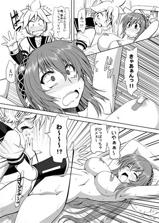 Ikenai! Luka-sensei page 5 full