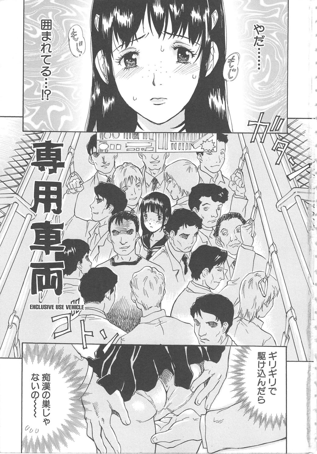 Onegai Moo Yamete... page 5 full