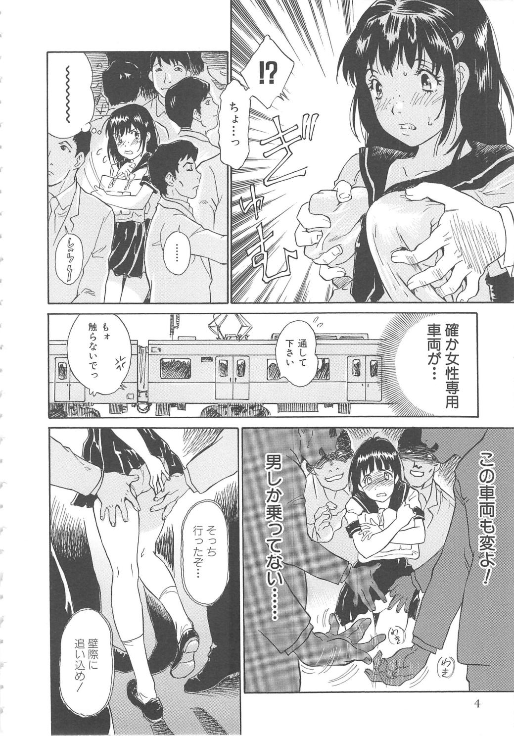 Onegai Moo Yamete... page 6 full