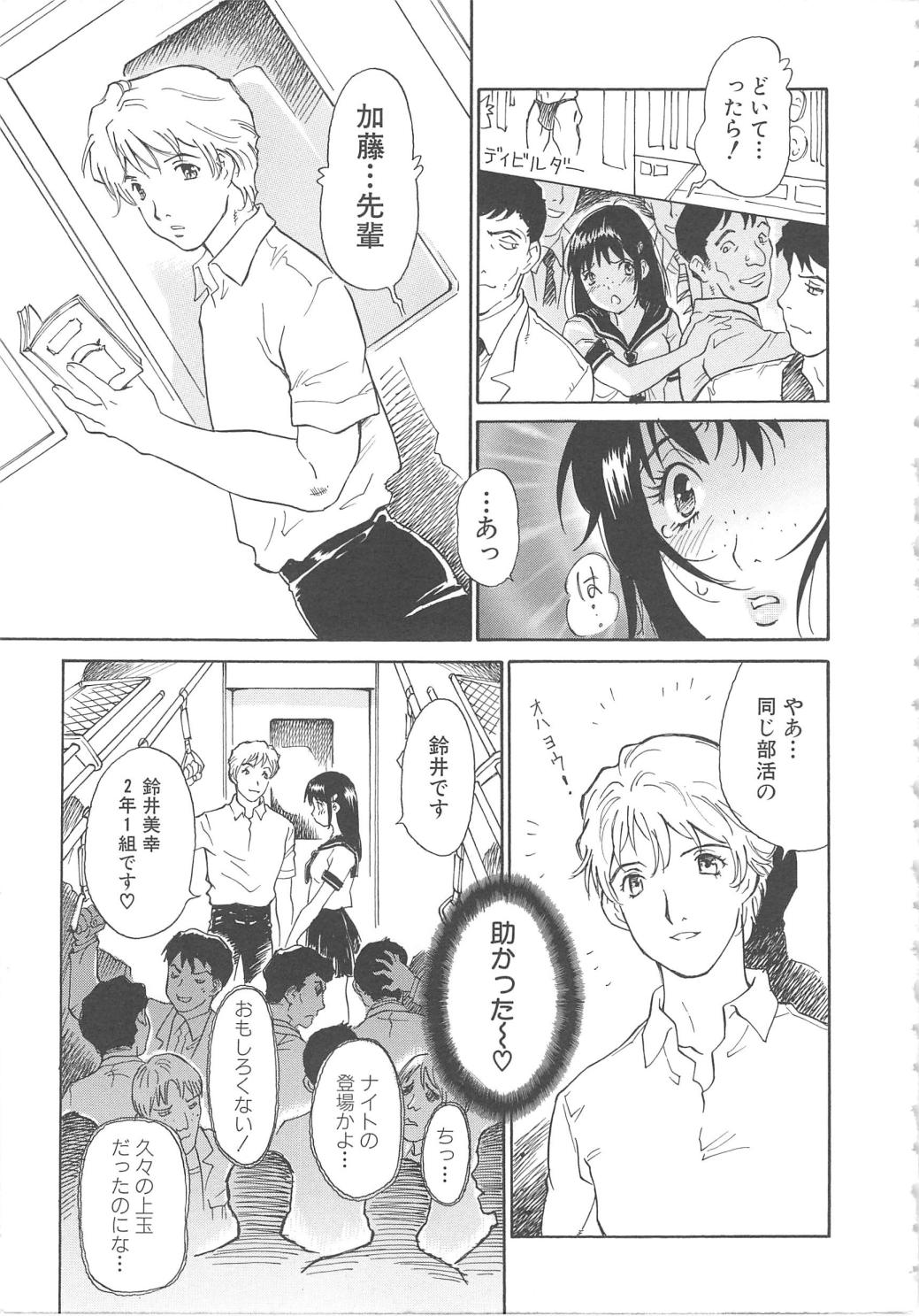 Onegai Moo Yamete... page 7 full