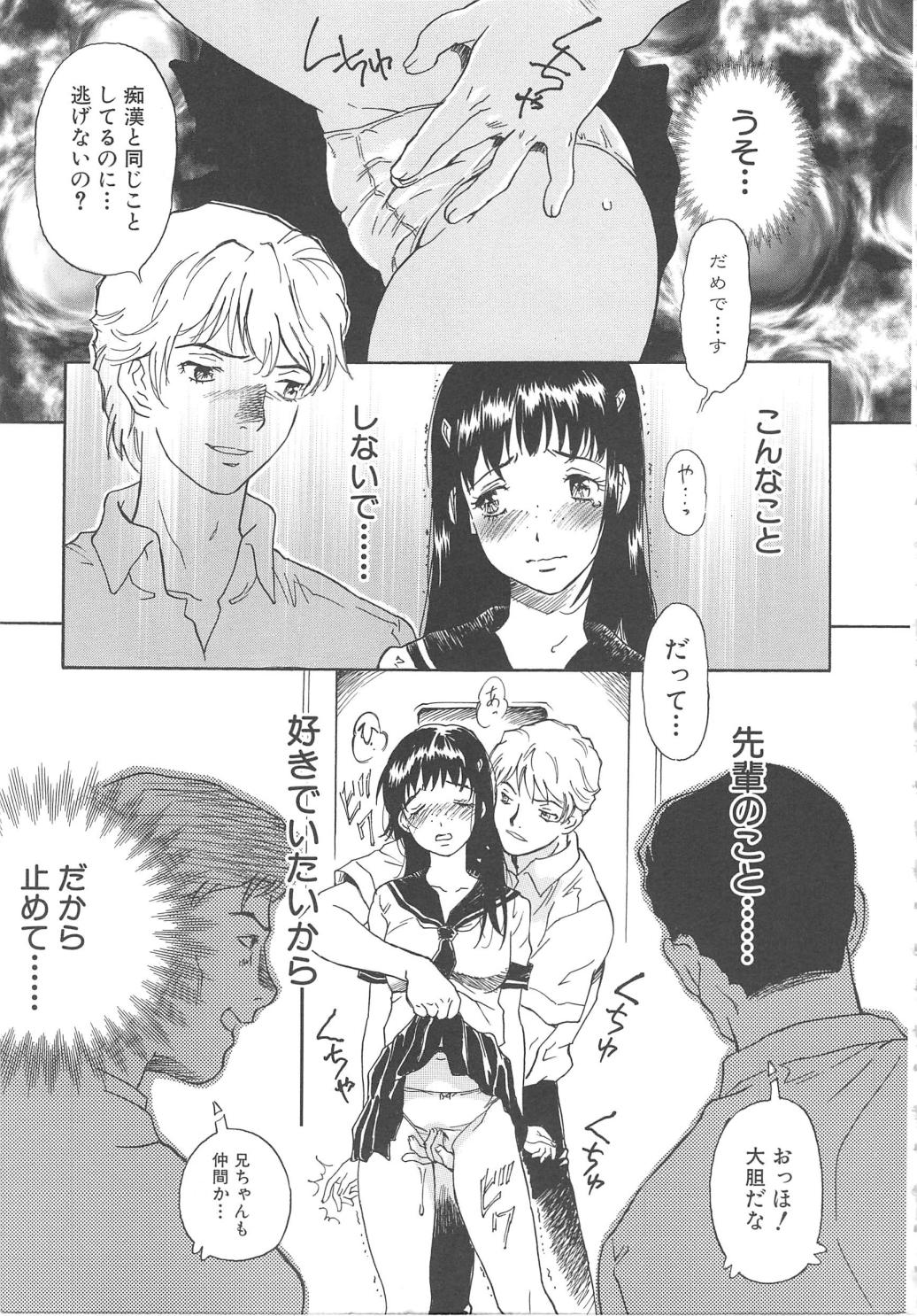 Onegai Moo Yamete... page 9 full