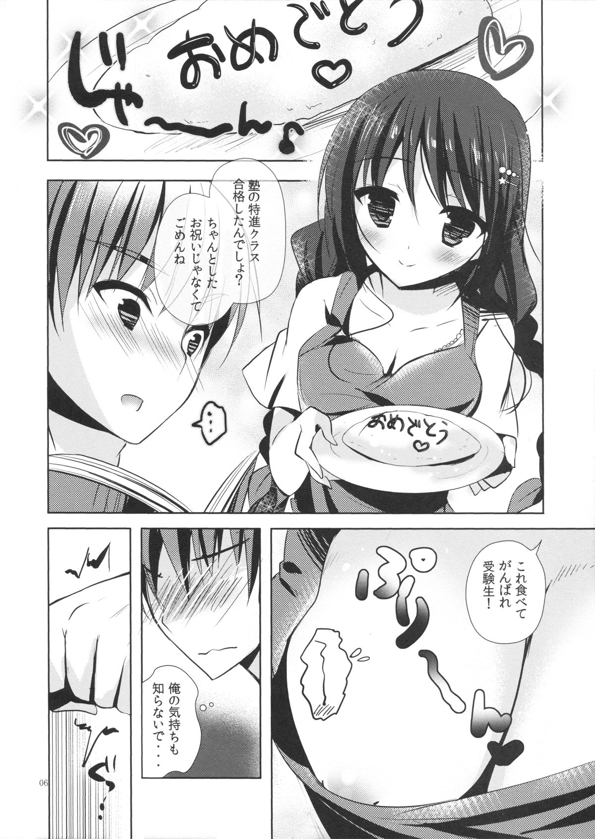 Imouto Note. page 5 full